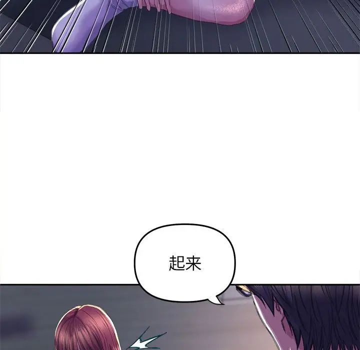 《双面人》漫画 第26話