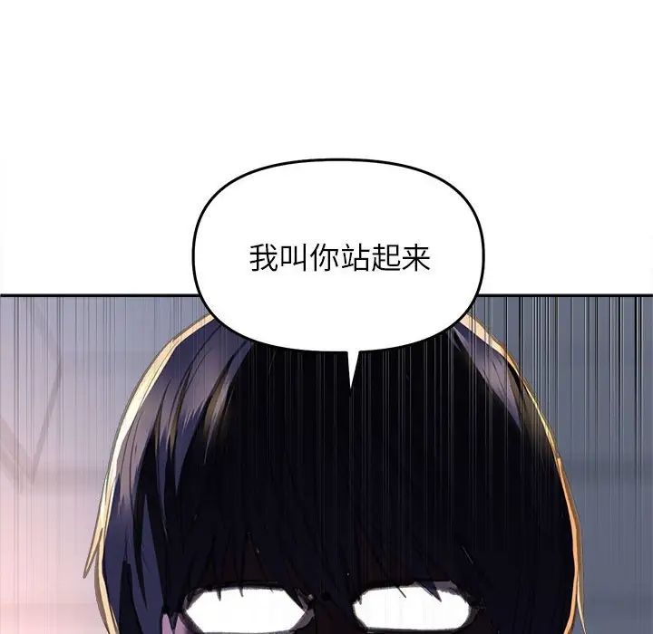 《双面人》漫画 第26話