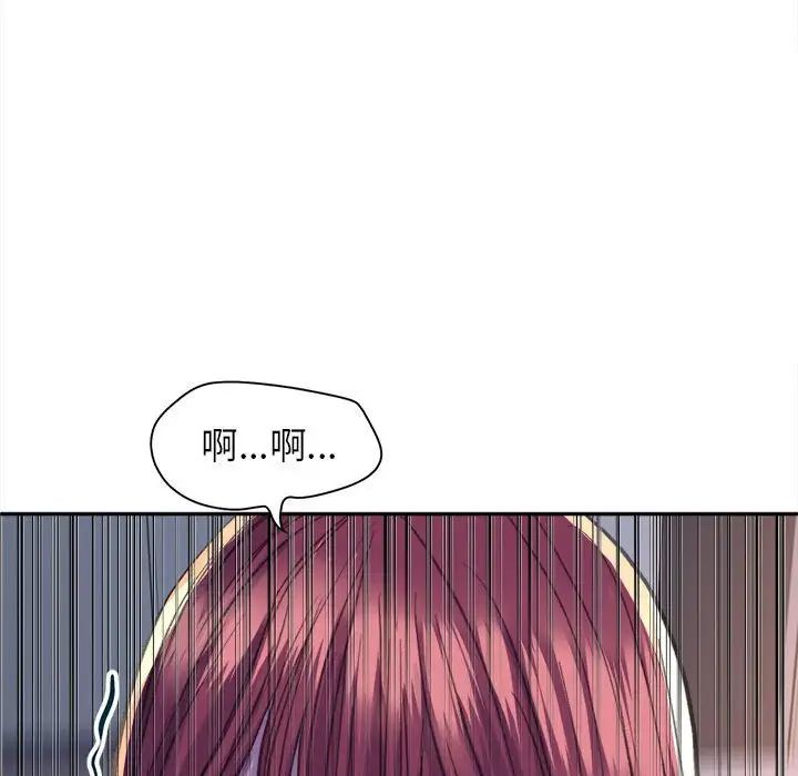 《双面人》漫画 第26話