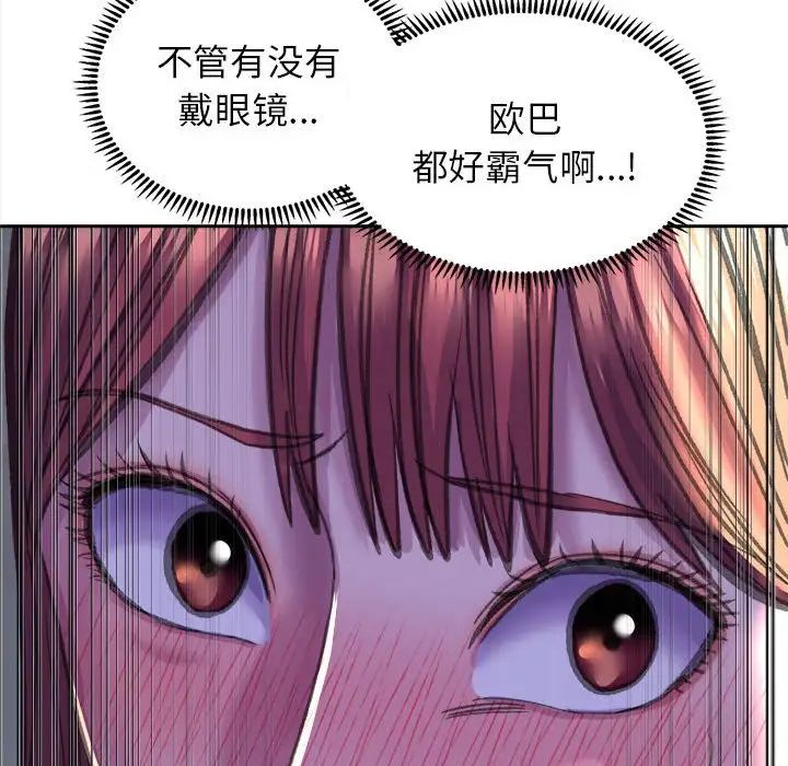 《双面人》漫画 第26話