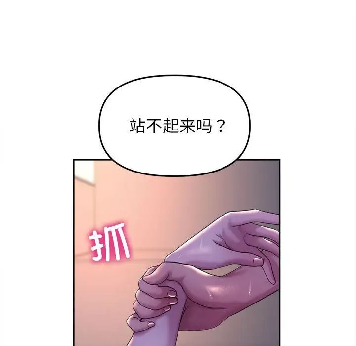 《双面人》漫画 第26話