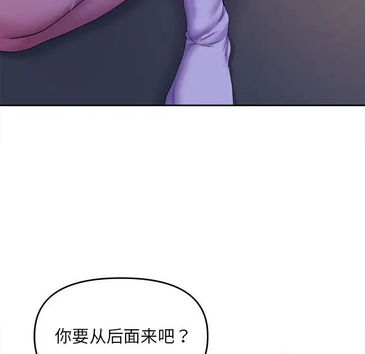 《双面人》漫画 第26話