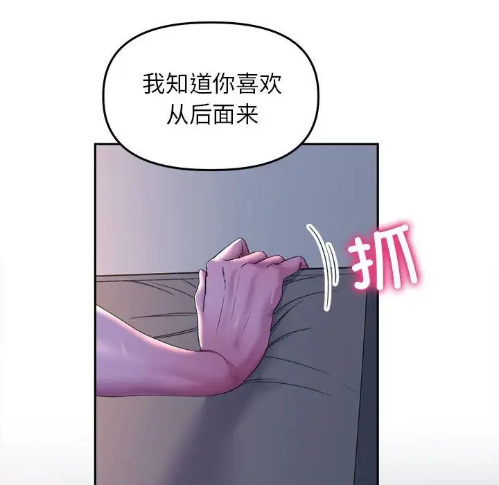 《双面人》漫画 第26話