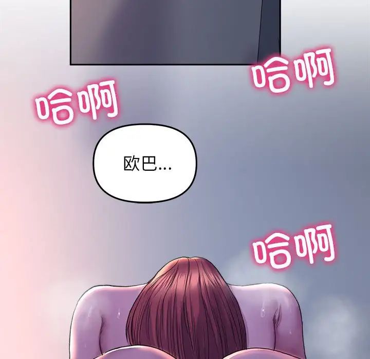 《双面人》漫画 第26話