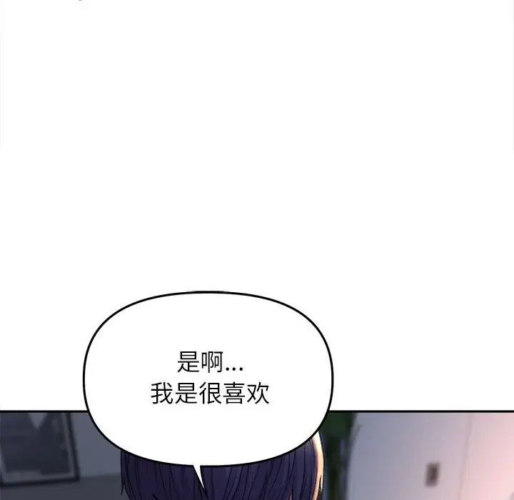 《双面人》漫画 第26話