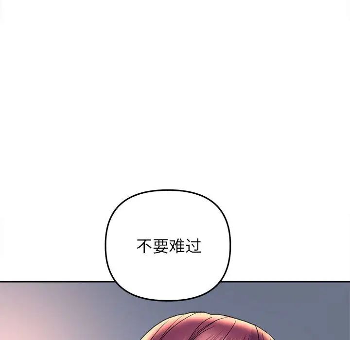 《双面人》漫画 第26話