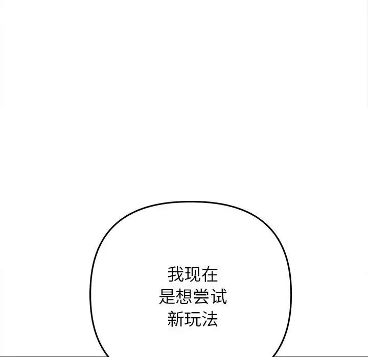 《双面人》漫画 第26話