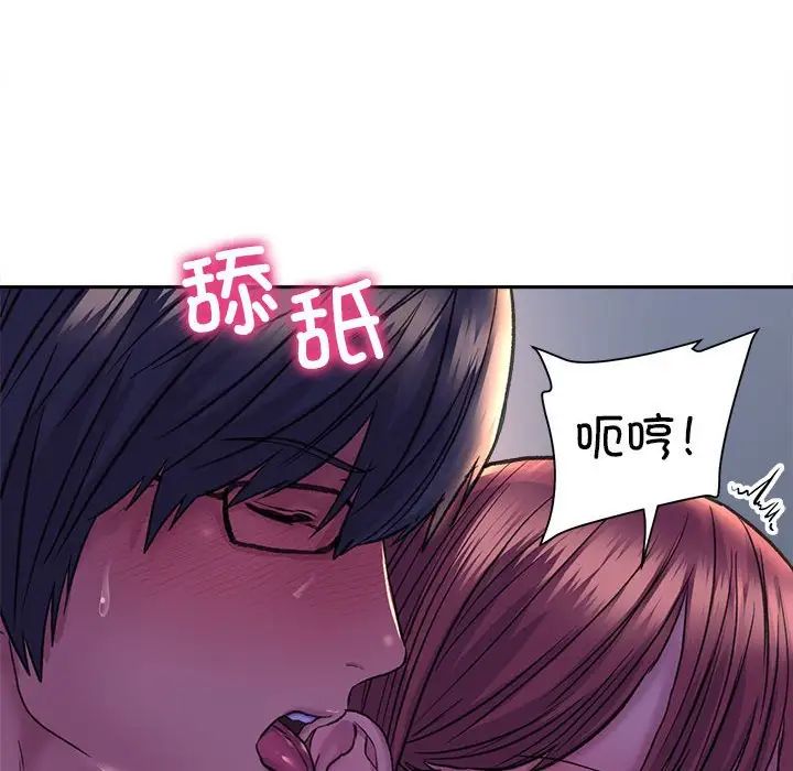 《双面人》漫画 第26話