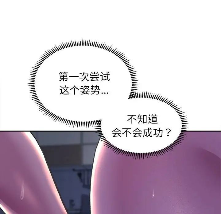 《双面人》漫画 第26話