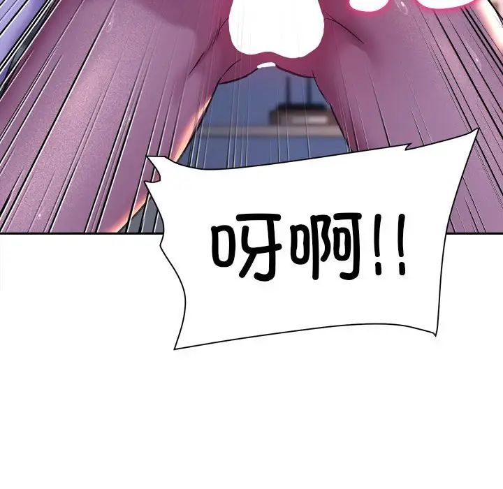 《双面人》漫画 第26話