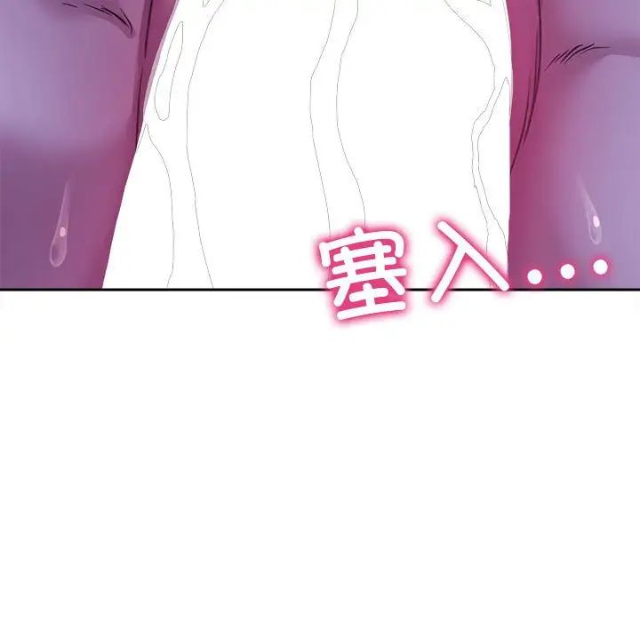 《双面人》漫画 第26話