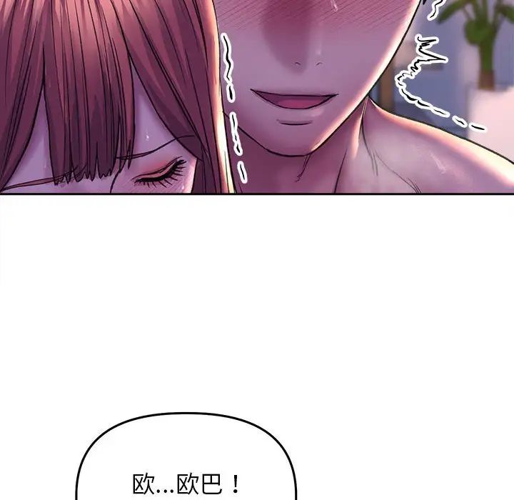 《双面人》漫画 第26話