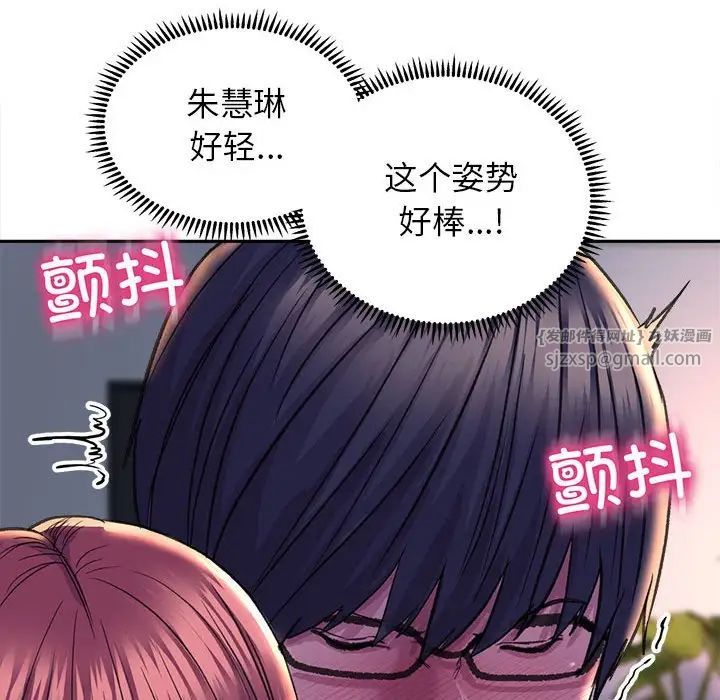 《双面人》漫画 第26話