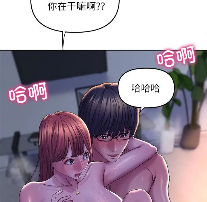 《双面人》漫画 第26話