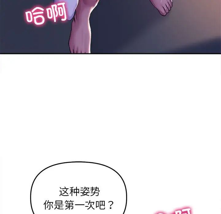 《双面人》漫画 第26話