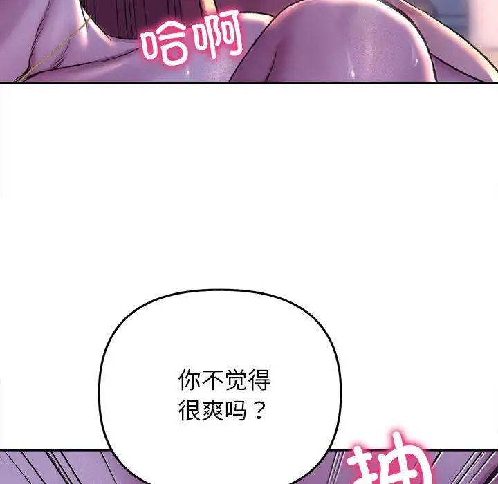《双面人》漫画 第26話
