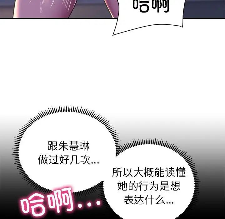 《双面人》漫画 第26話