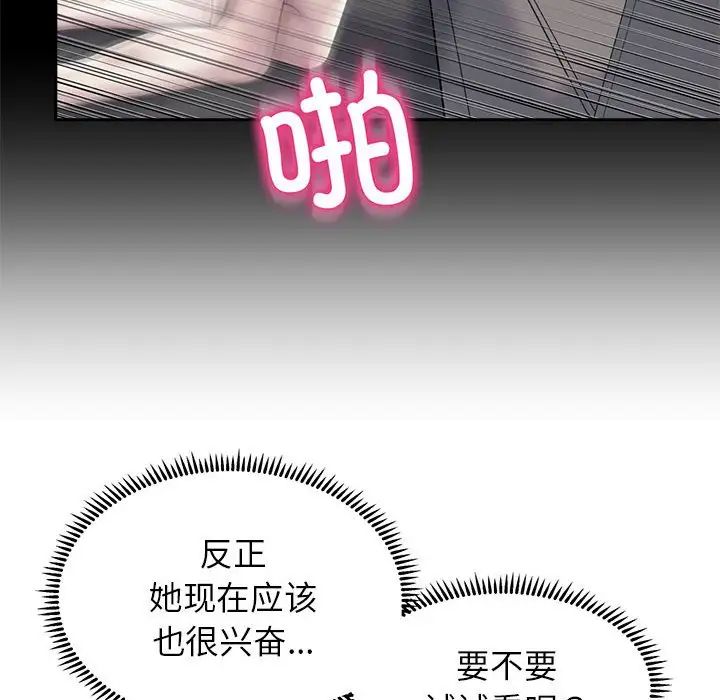 《双面人》漫画 第26話