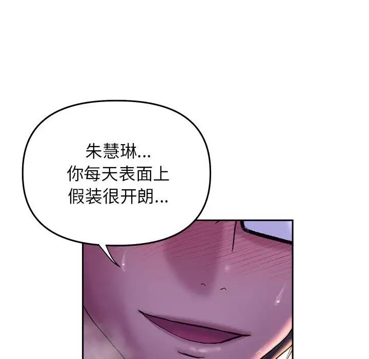《双面人》漫画 第26話