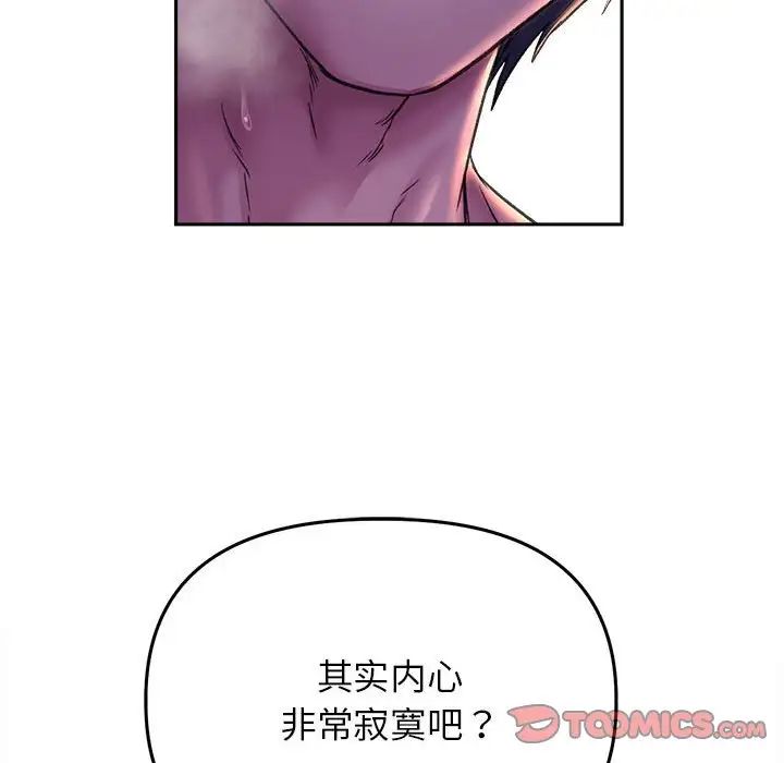 《双面人》漫画 第26話