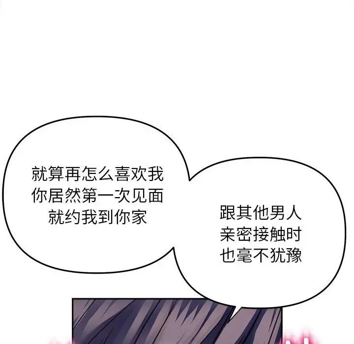 《双面人》漫画 第26話