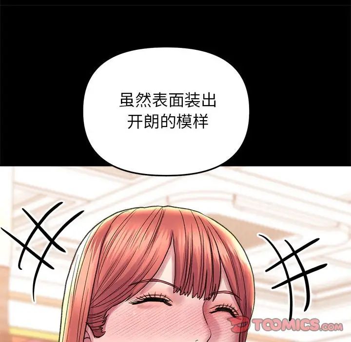 《双面人》漫画 第26話