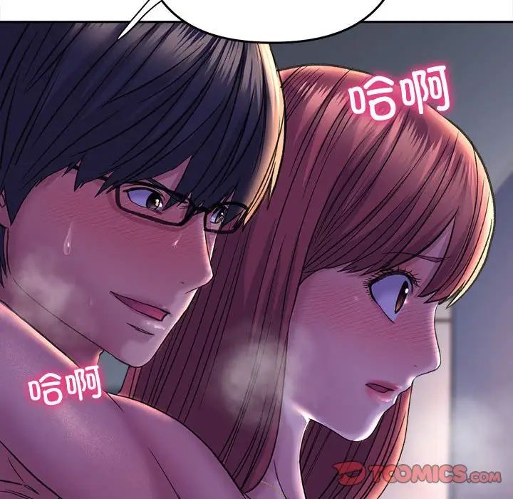 《双面人》漫画 第26話