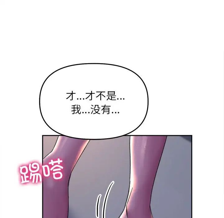 《双面人》漫画 第26話
