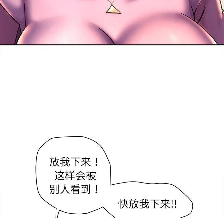 《双面人》漫画 第26話