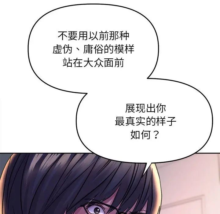 《双面人》漫画 第26話