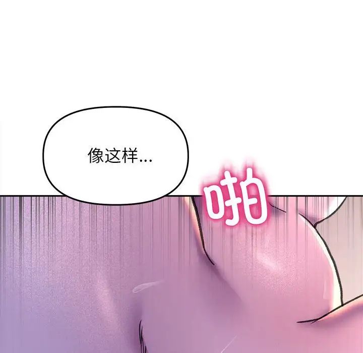 《双面人》漫画 第26話