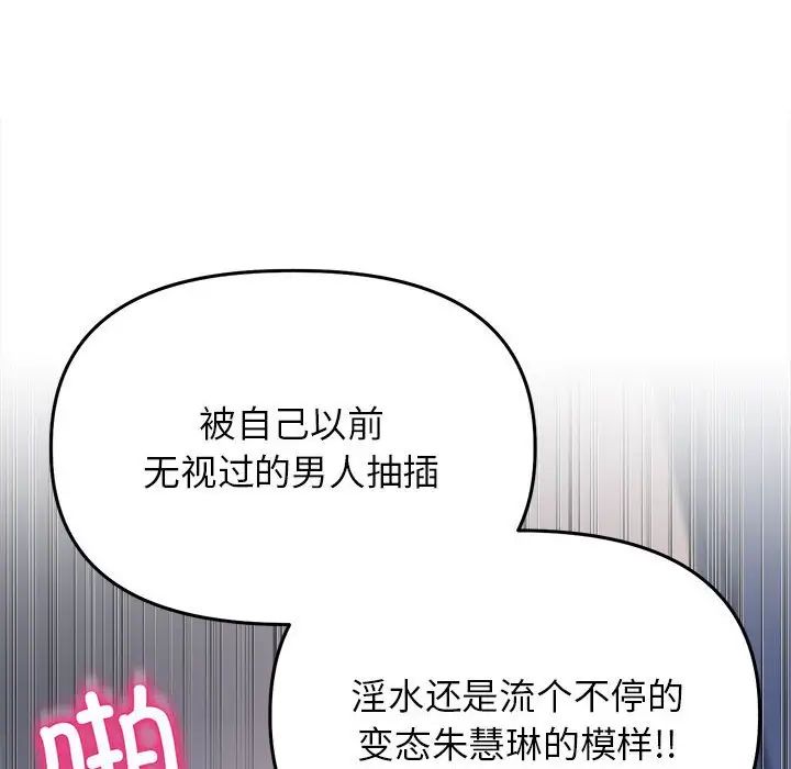《双面人》漫画 第26話