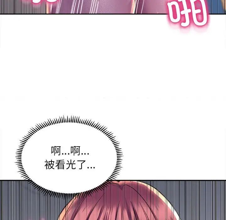 《双面人》漫画 第26話