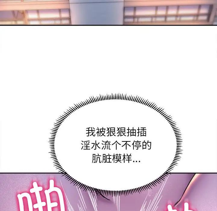 《双面人》漫画 第26話