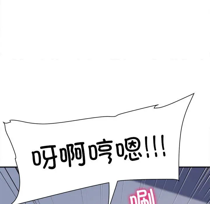 《双面人》漫画 第26話