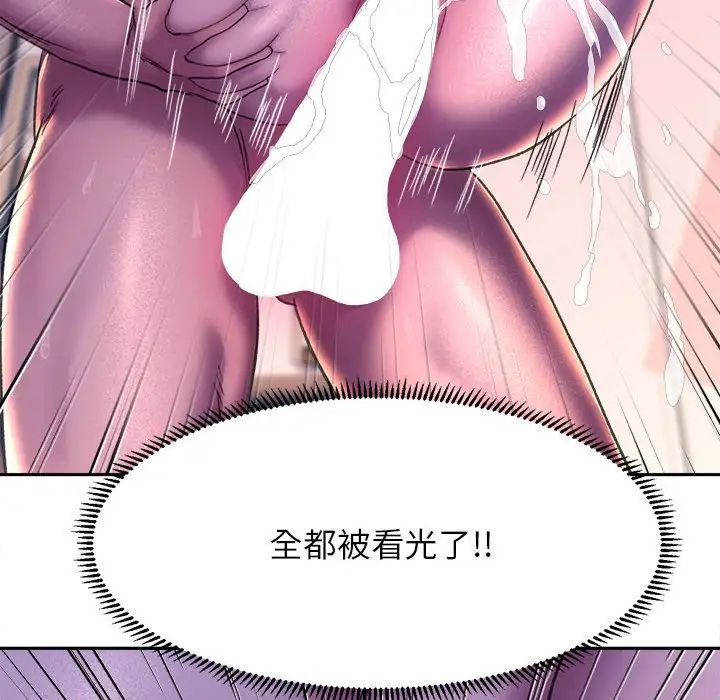 《双面人》漫画 第26話