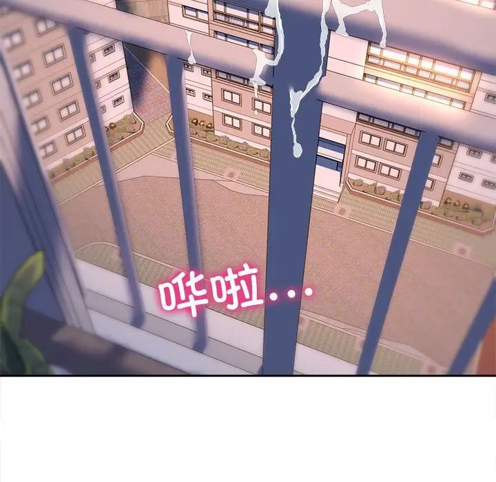 《双面人》漫画 第26話