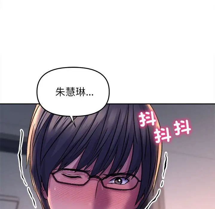 《双面人》漫画 第26話
