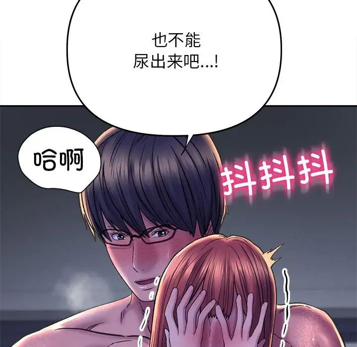 《双面人》漫画 第26話