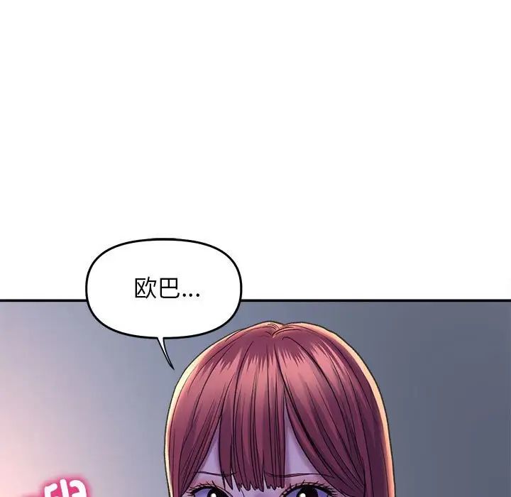 《双面人》漫画 第26話