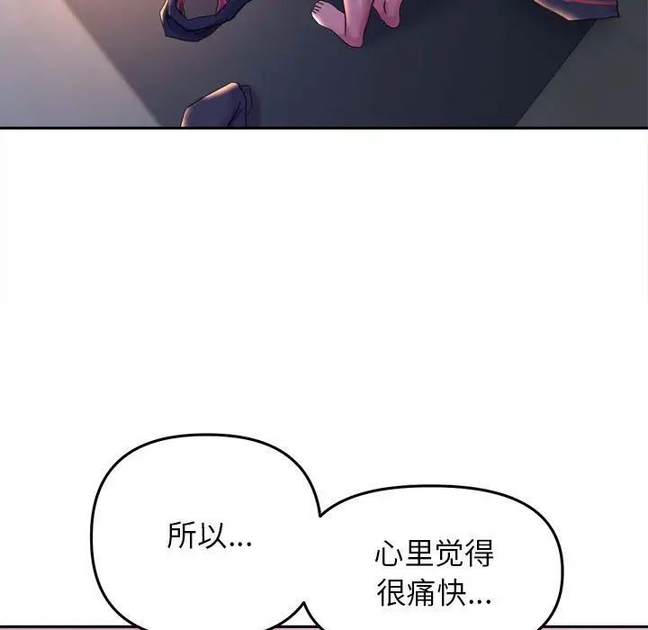《双面人》漫画 第26話