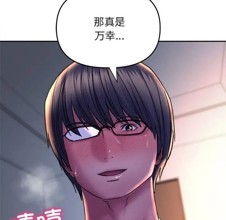 《双面人》漫画 第26話