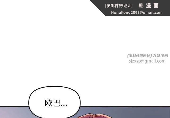 《双面人》漫画 第27話