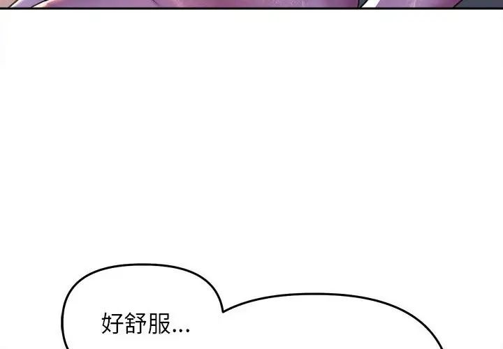 《双面人》漫画 第27話