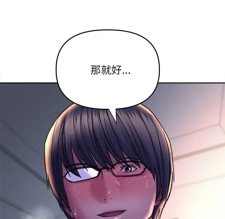 《双面人》漫画 第27話