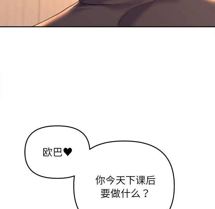 《双面人》漫画 第27話