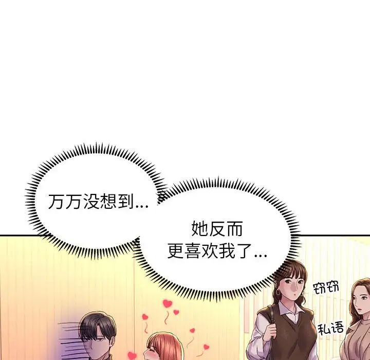 《双面人》漫画 第27話