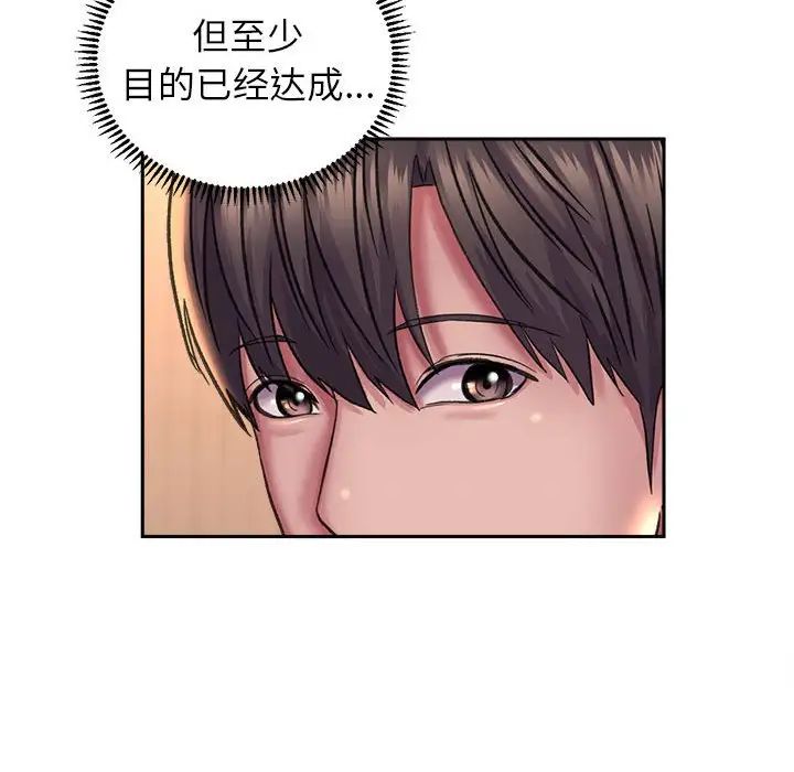 《双面人》漫画 第27話