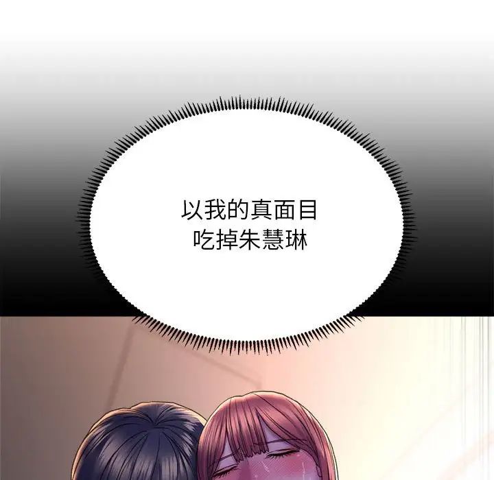 《双面人》漫画 第27話