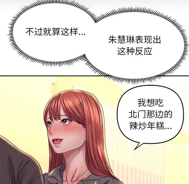 《双面人》漫画 第27話